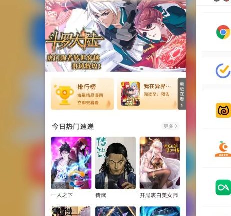 比熊漫画 v2.4.2 修改版