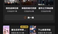 火山短剧纯净版v2.0 免费白嫖全网短剧,无会员,无充值,无广告