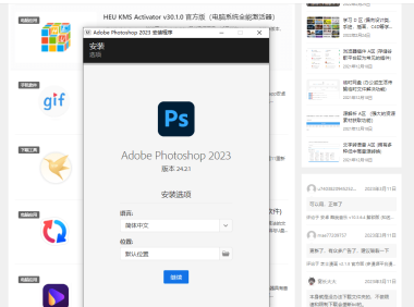 Adobe Photoshop PS 25.6.0 解锁版 (最流行的图像设计软件)