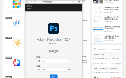 Adobe Photoshop PS 25.6.0 解锁版 (最流行的图像设计软件)