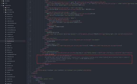 B2模板修改教程
