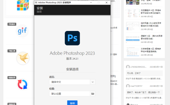 Adobe Photoshop PS 25.6.0 解锁版 (最流行的图像设计软件)