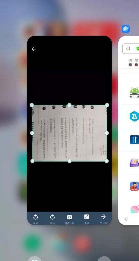 扫描全能王 v6.61.5 解锁版 (全球智能扫描识别引领者)